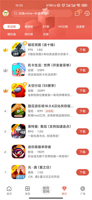 Ϸ°氲׿v4.6.7.3 v4.6.7.3