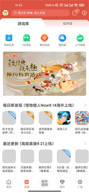 Ϸapp v4.6.7.3