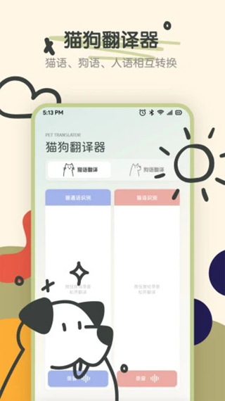 app v1.5