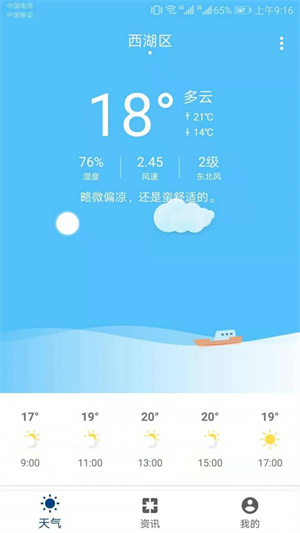 ſ°氲׿v1.5.2 v1.5.2