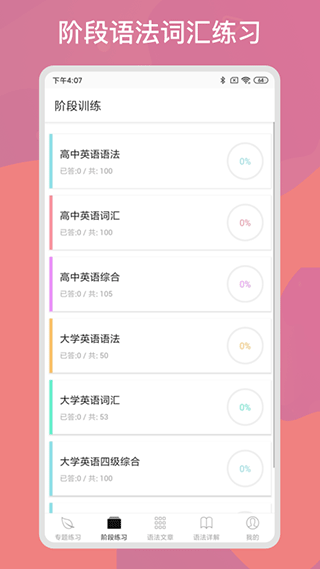 Ӣ°app 1.0.0