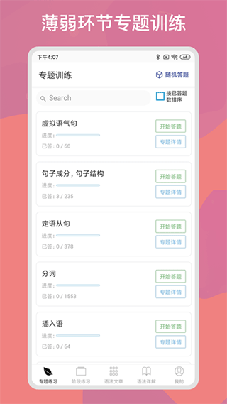 Ӣ°app 1.0.0