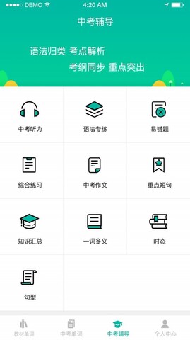 Ӣﱦ v4.0.2