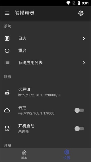 root v3.8.3