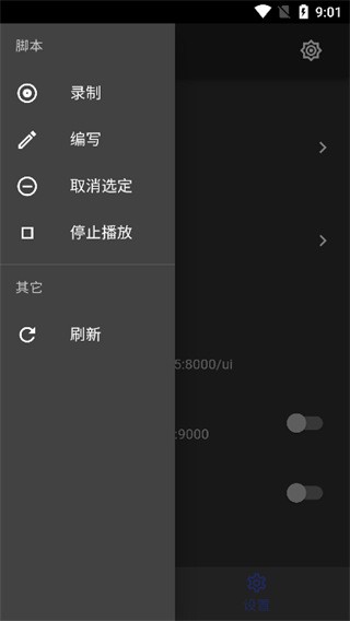root v3.8.3
