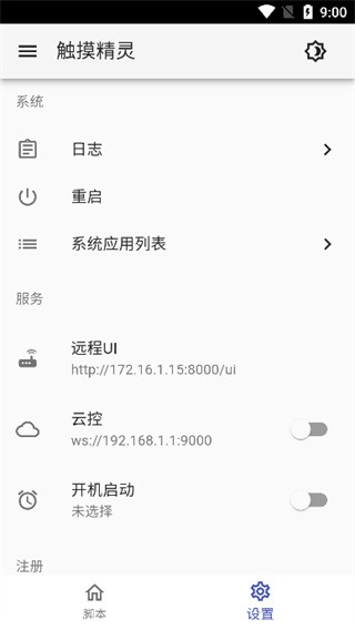 root v3.8.3