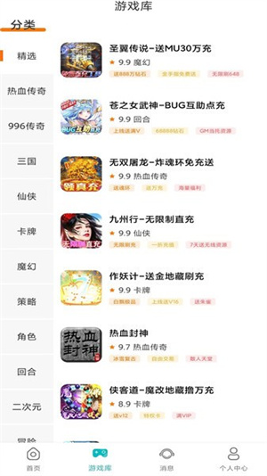Ϸapp v3.0.23419