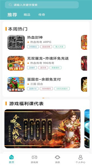 Ϸapp v3.0.23419