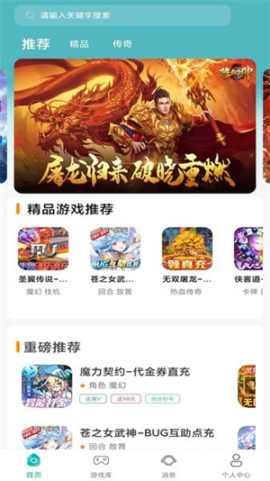 Ϸapp v3.0.23419