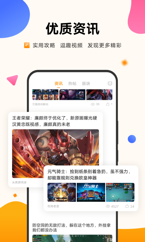 vivoϷĹٷҳ 3.8.2.0