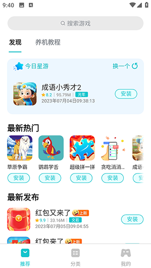 Ϸ°汾 v1.3.0