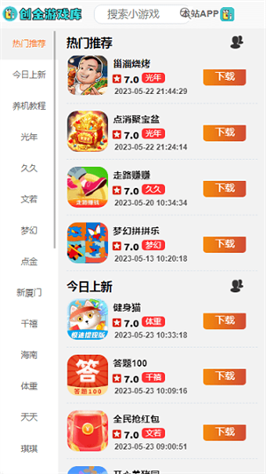 Ϸ°汾 v1.3.0