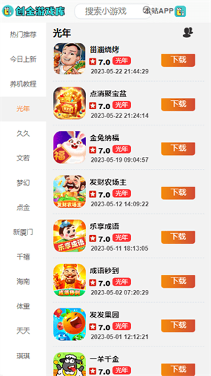 Ϸ°汾 v1.3.0