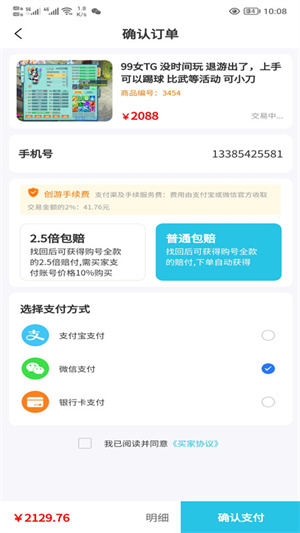 app v3.1.7