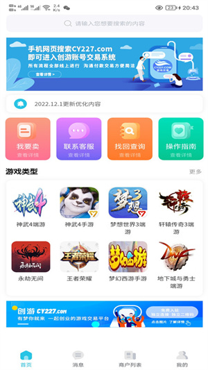 app v3.1.7