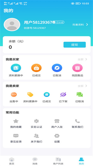 app v3.1.7