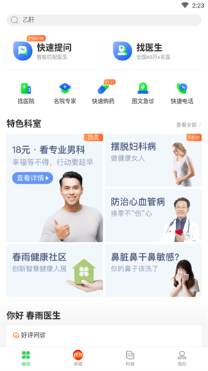 ҽapp v10.6.4
