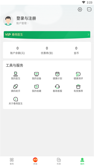 ҽapp v10.6.4