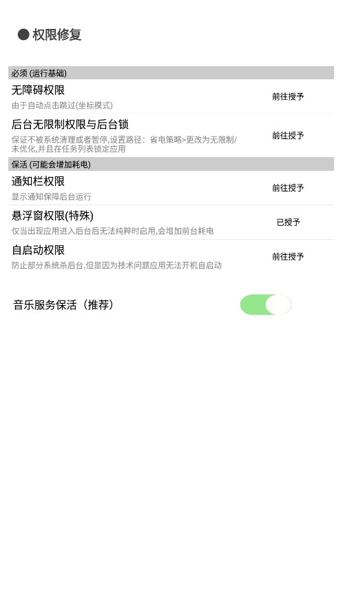 Pro v2.8.6