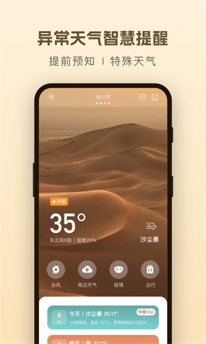 app v5.1.1