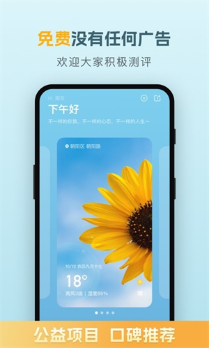 app v5.1.1
