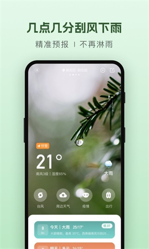 app v5.1.1