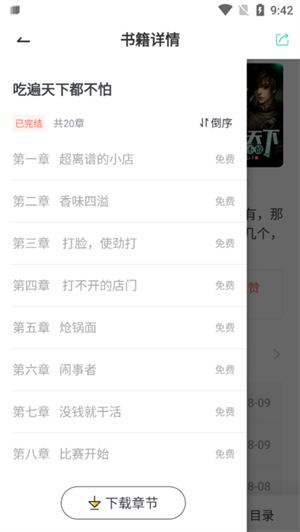 ȾС˵ v3.4.6