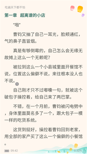 ȾС˵ v3.4.6