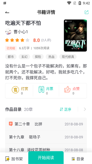 ȾС˵app v3.4.6