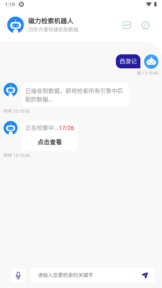  v1.1.8