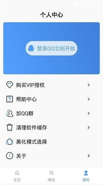 Ԫɳذװ v2.7
