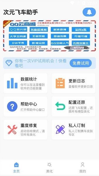Ԫɳذװ v2.7