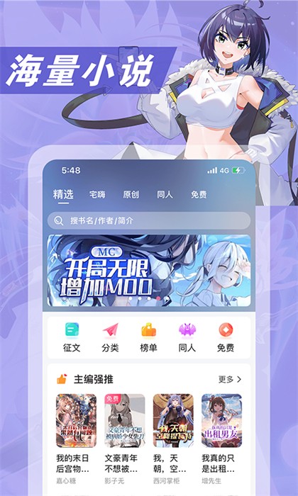 ԪС˵app v3.4.1