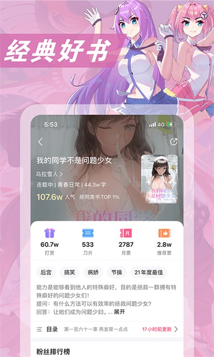 ԪС˵app v3.4.1
