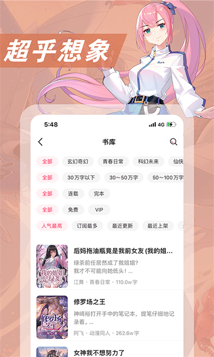 ԪС˵app v3.4.1