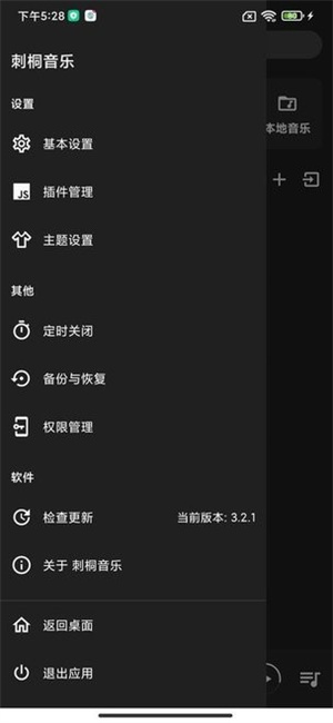 ͩ° v3.2.1