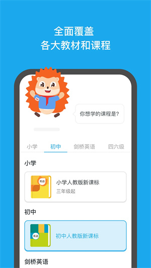 Ӣapp v2.10.0