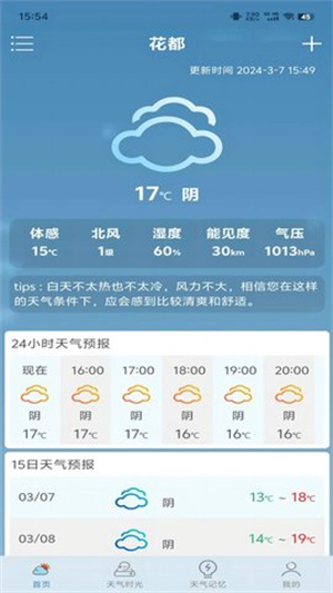 Ҵapp v1.0.2