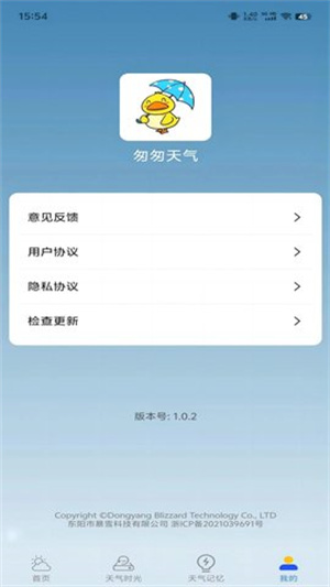 Ҵapp v1.0.2