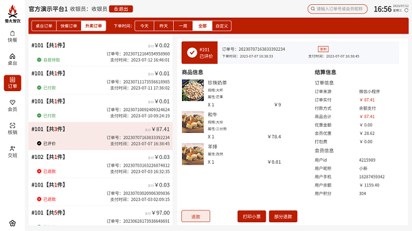 ̨app v1.5.1