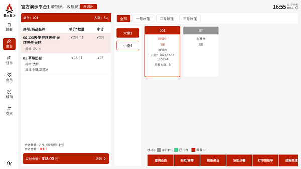 ̨app v1.5.1
