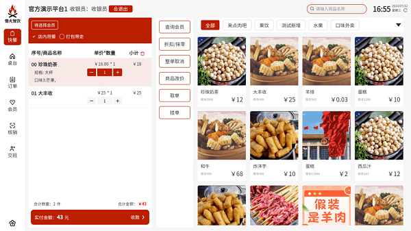 ̨app v1.5.1