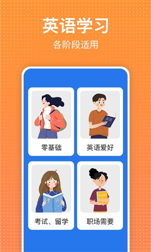 㿪ʼѧӢapp v6.63