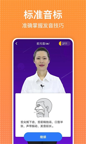㿪ʼѧӢapp v6.63