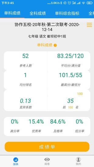 νʦapp v9.2