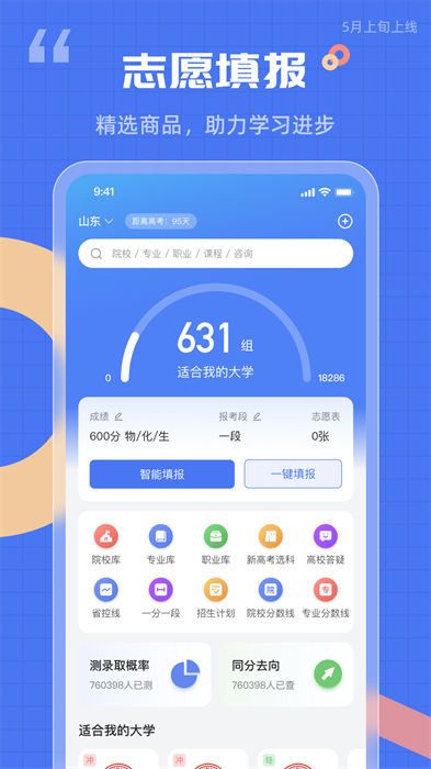𰸽app v14.2.48