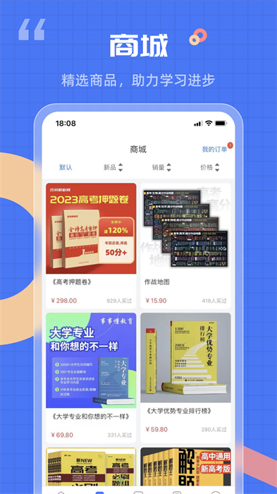 𰸽app v14.2.48