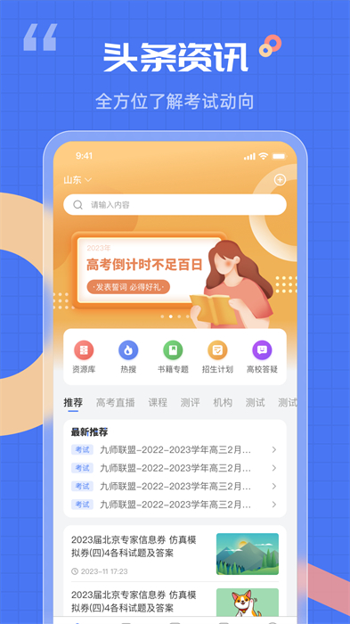 𰸽app v14.2.48