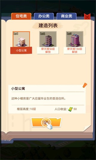ҸǷѰ V1.0.2