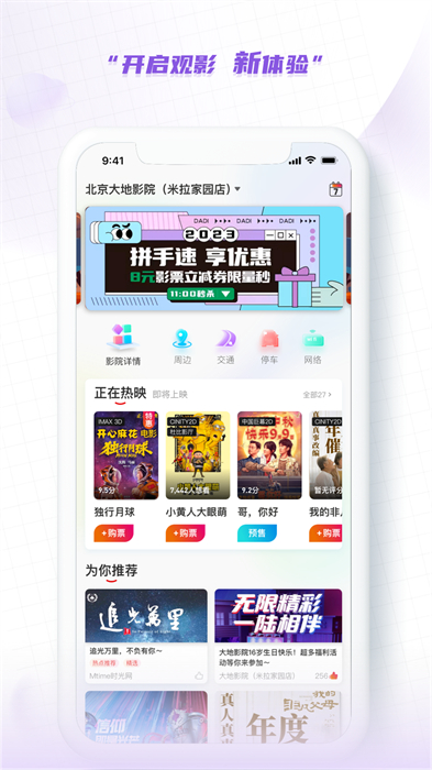 ӰԺ v9.1.2